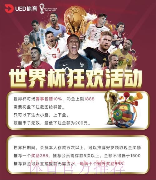 世界杯买球平台官方推荐 世界杯买球平台官方推荐
